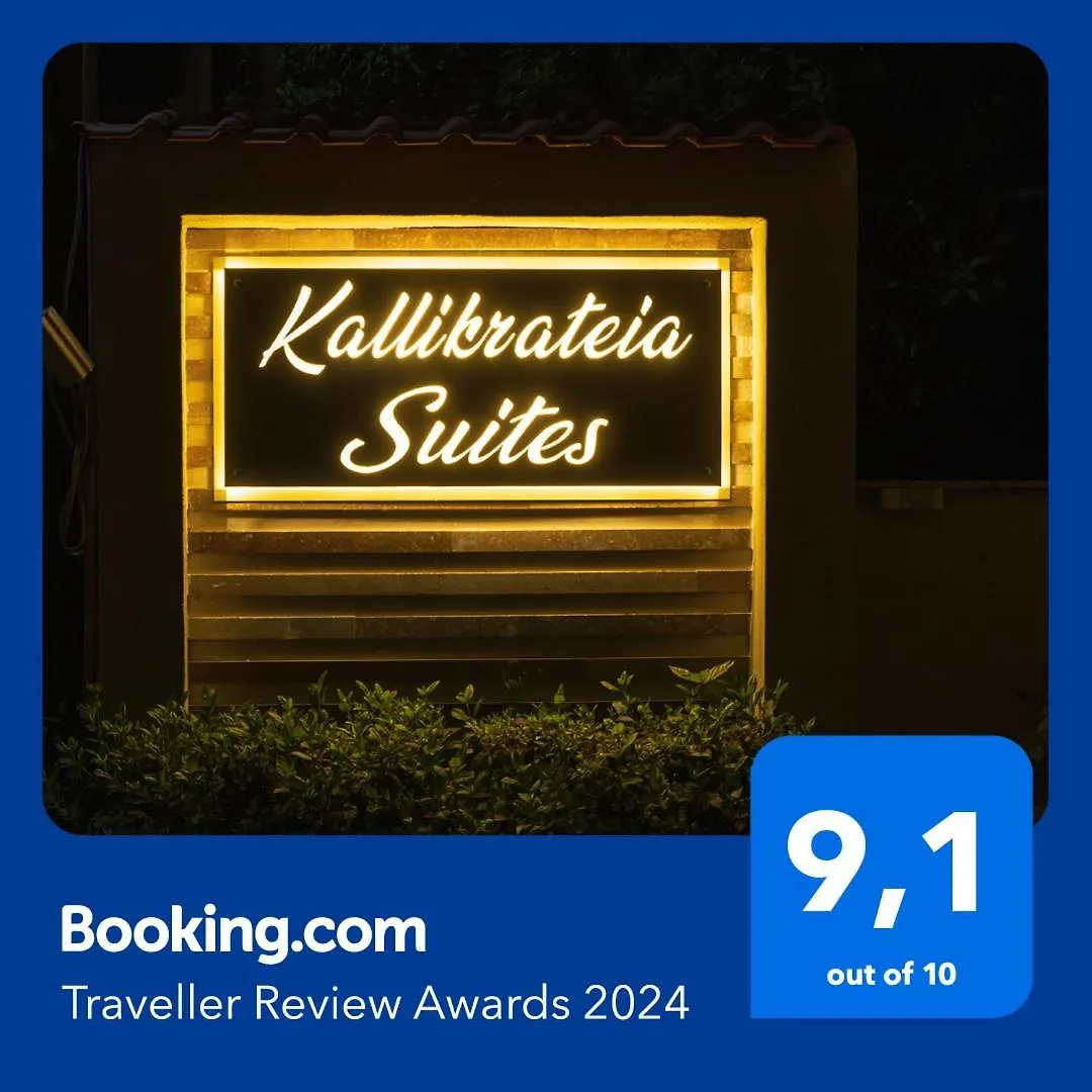 Διαμέρισμα Kallikratia Suites 1 Nea Kallikrateia Ελλάδα